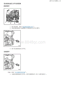 2014别克GL8 机油压力开关