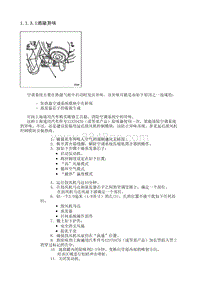 2010别克GL8 1.1.3 维修指南