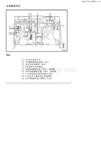 2014别克GL8 05 仪表板部件