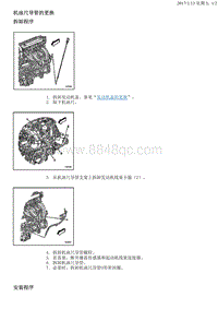 2014别克GL8 机油导管的更换