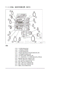 2013别克GL8 7.1.3.3衬套 轴承和垫圈位置（第2代）