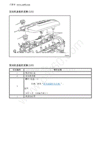 2012别克GL8 发动机盖板的更换 LE5 