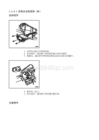 2012别克GL8 1.2.4 维修指南