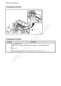 2012别克GL8 手动换档轴密封件的拆卸