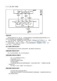 2009别克GL8 7.1.4.35 DTC P1825