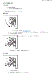 2014别克GL8 曲轴平衡器