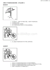 2013别克GL8 后则中间托架更换