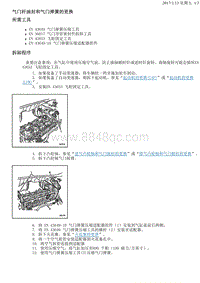 2014别克GL8 气门油封和气门弹簧