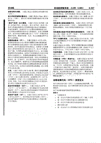 07 诊断故障代码DTC类型定义