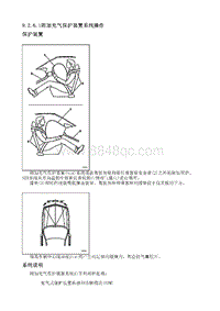 2010别克GL8 9.2.6 说明与操作