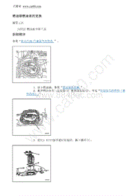 2012别克GL8 燃油箱燃油泵的更换