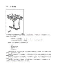 2009别克GL8 3.4.3 说明与操作