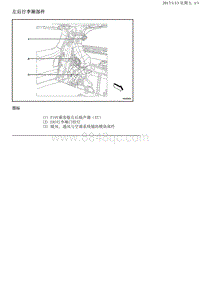 2013别克GL8 16 行李箱