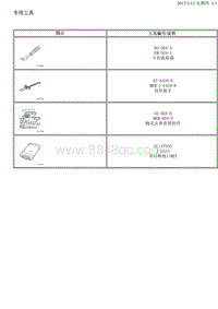 2014别克GL8 4.5.6-专用工具