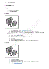 2012别克GL8 发动机飞轮的更换