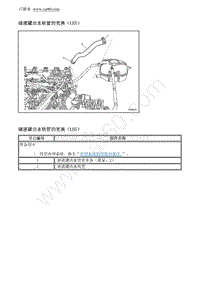 2012别克GL8 储液罐出水软管的更换（LE5）