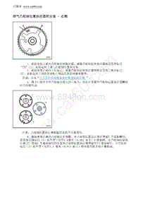 2012别克GL8 排气凸轮轴位置执行器的安装 - 右侧