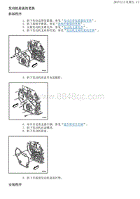 2014别克GL8 发动机前盖