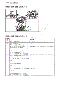 2012别克GL8 带油泵的变矩器壳体总成的安装 6T45 