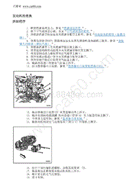 2012别克GL8 发动机的更换