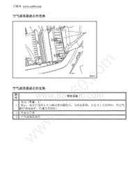 2012别克GL8 空气滤清器滤芯的更换