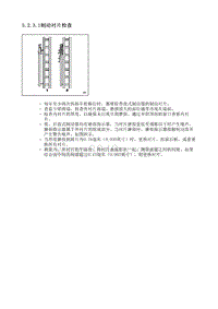 2009别克GL8 5.2.3 维修指南