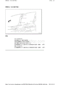 2011别克GL8 乘客仓（从左前开始）