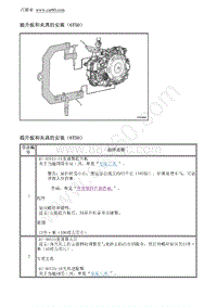 2012别克GL8 提升板和夹具的安装（6T50）