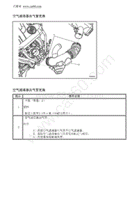 2012别克GL8 空气滤清器出气管更换