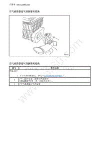 2012别克GL8 空气滤清器进气谐振管的更换