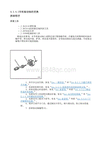 2009别克GL8 4.1.4 维修指南