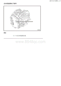 2014别克GL8 04 自动变速器