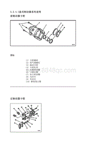 2009别克GL8 5.2.4 说明与操作