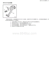 2013别克GL8 停车灯开关的调整