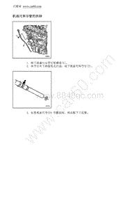 2012别克GL8 机油尺和导管的拆卸