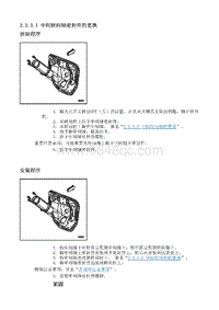 2012别克GL8 2.2.3 维修指南