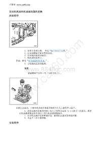 2012别克GL8 发动机机油和机油滤清器的更换