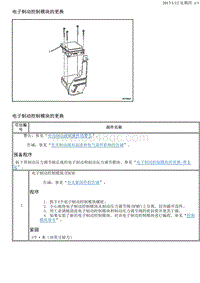 2014别克GL8 5.1.4-维修指南