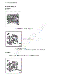 2012别克GL8 爆震传感器的更换