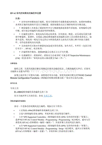 2017别克GL8 HVAC系统控制模块的编程和设置