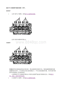 2017别克GL8 液压气门间隙调节器的更换-排气