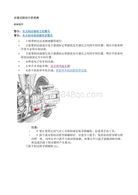 2018别克GL8 维修指南