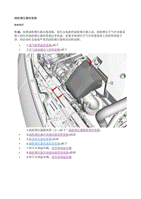 2017别克GL8 涡轮增压器的更换