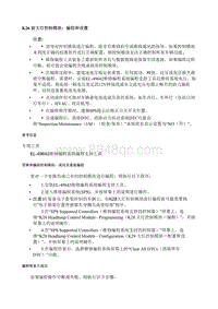 2017别克GL8 K26前大灯控制模块 编程和设置