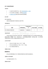 2020别克GL8 诊断信息和程序