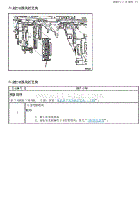 2016别克GL8 11.1.4-维修指南