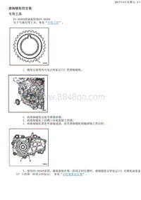 2015别克GL8 正时系统装配