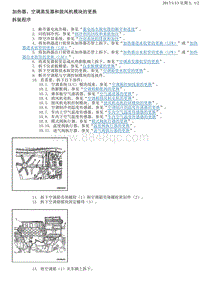 2016别克GL8 加热器 蒸发器更换