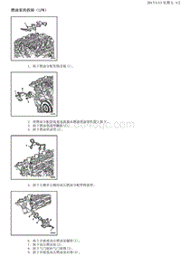 2015别克GL8 燃油泵拆卸