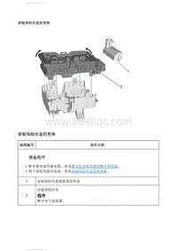 2017别克GL8 维修指南